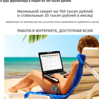 Лео шевченко в топе на маркетплейсе курс не только бизнес 2 часть читать онлайн