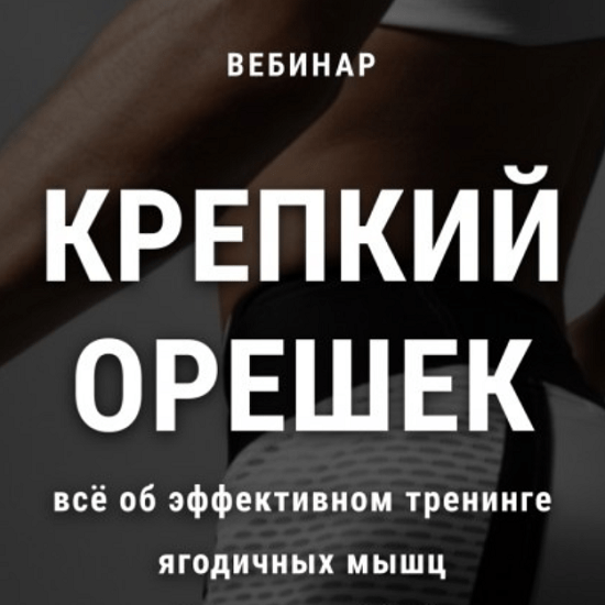 dmitrij-putylin-krepkij-oreshek-2020.png