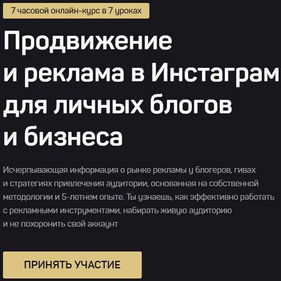 dmitrij-shhukin-prodvizhenie-i-reklama-v
