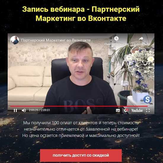 evgenij-vergus-partnerskij-marketing-vo-vkontakte-2019.jpg