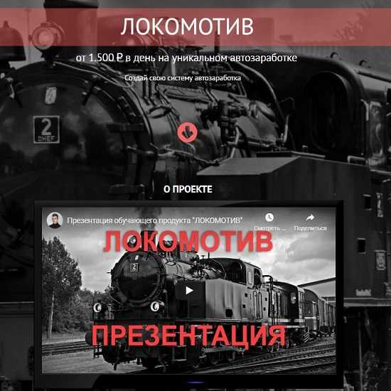 igor-pahomov-lokomotiv-zarabotok-ot-1500