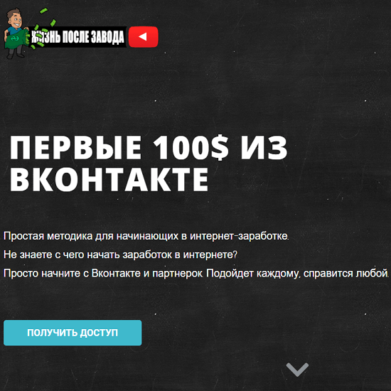 pervye-100-iz-vkontakte-2020.png
