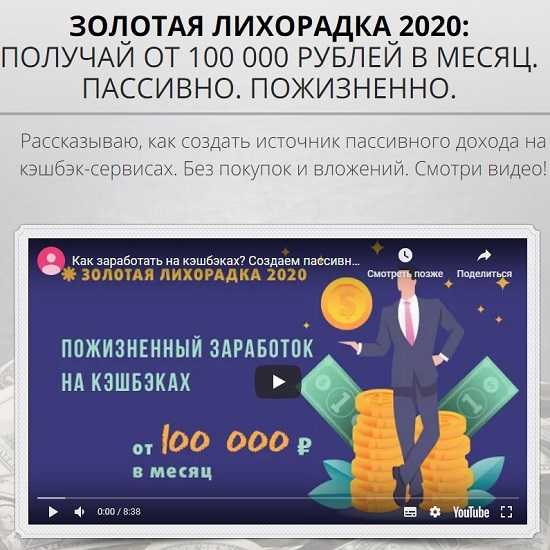 sergej-vasjutin-zolotaja-lihoradka-2020-